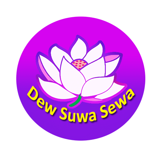 Dewsuwa Sewa